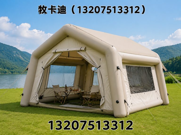 北辰区充气帐篷展示图